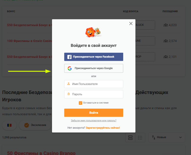 окно входа в систему Chipy